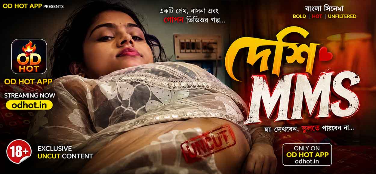 Desi MMS